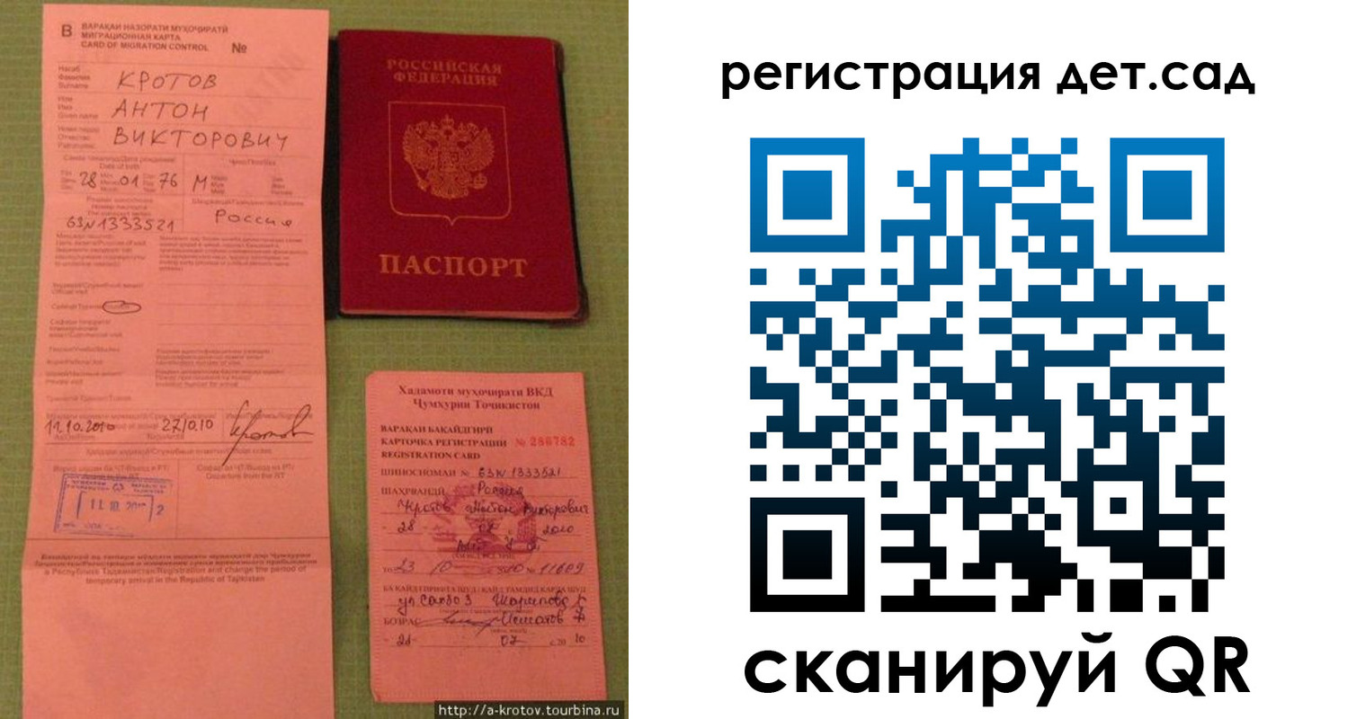 прописка поиск в Минусинске