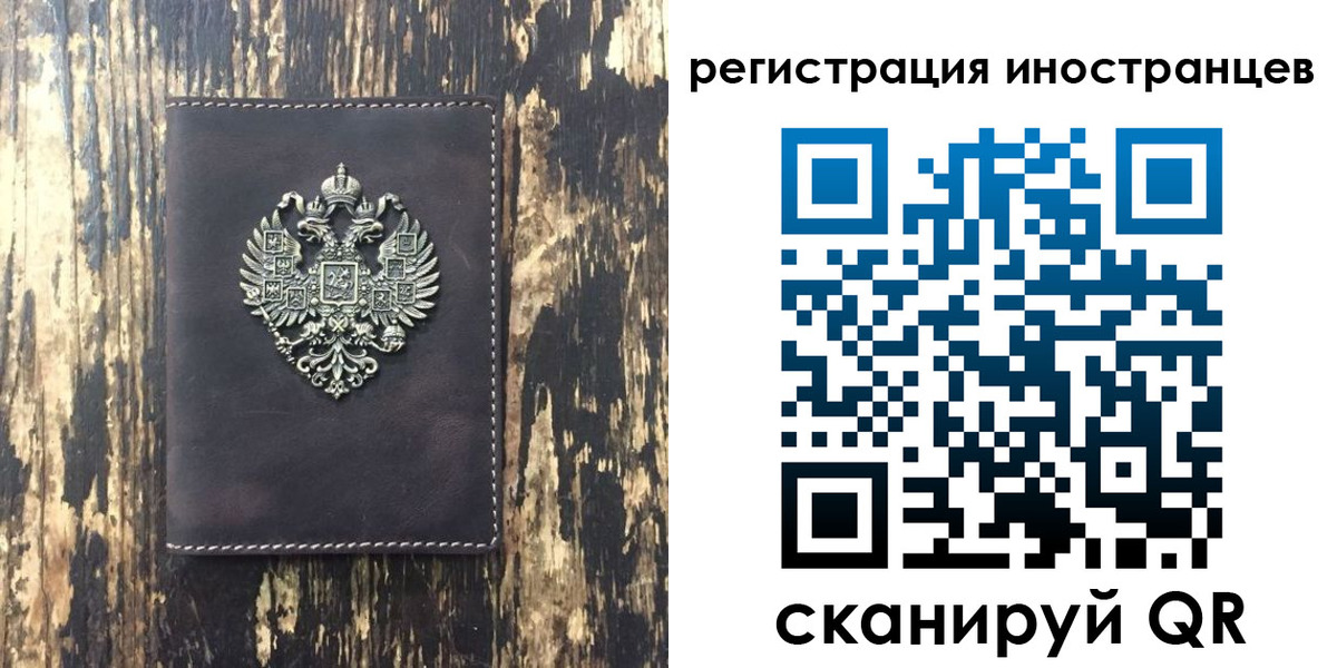 временная регистрация купить в Минусинске
