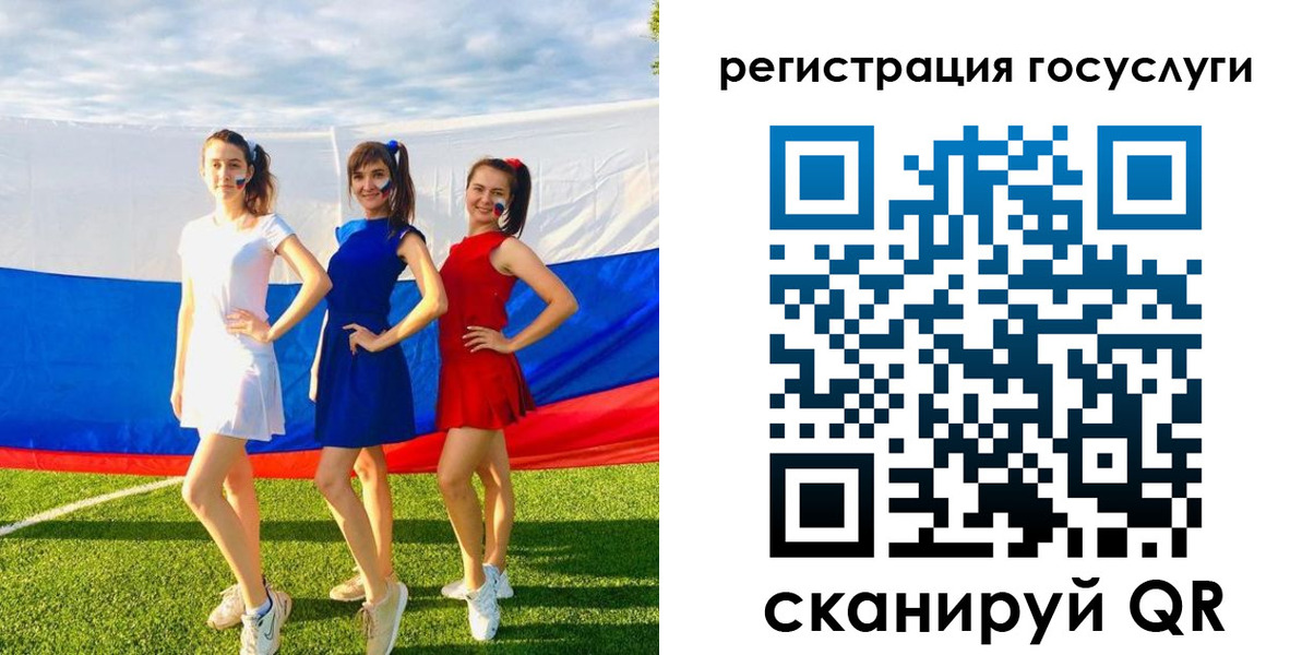 временная регистрация поиск в Минусинске