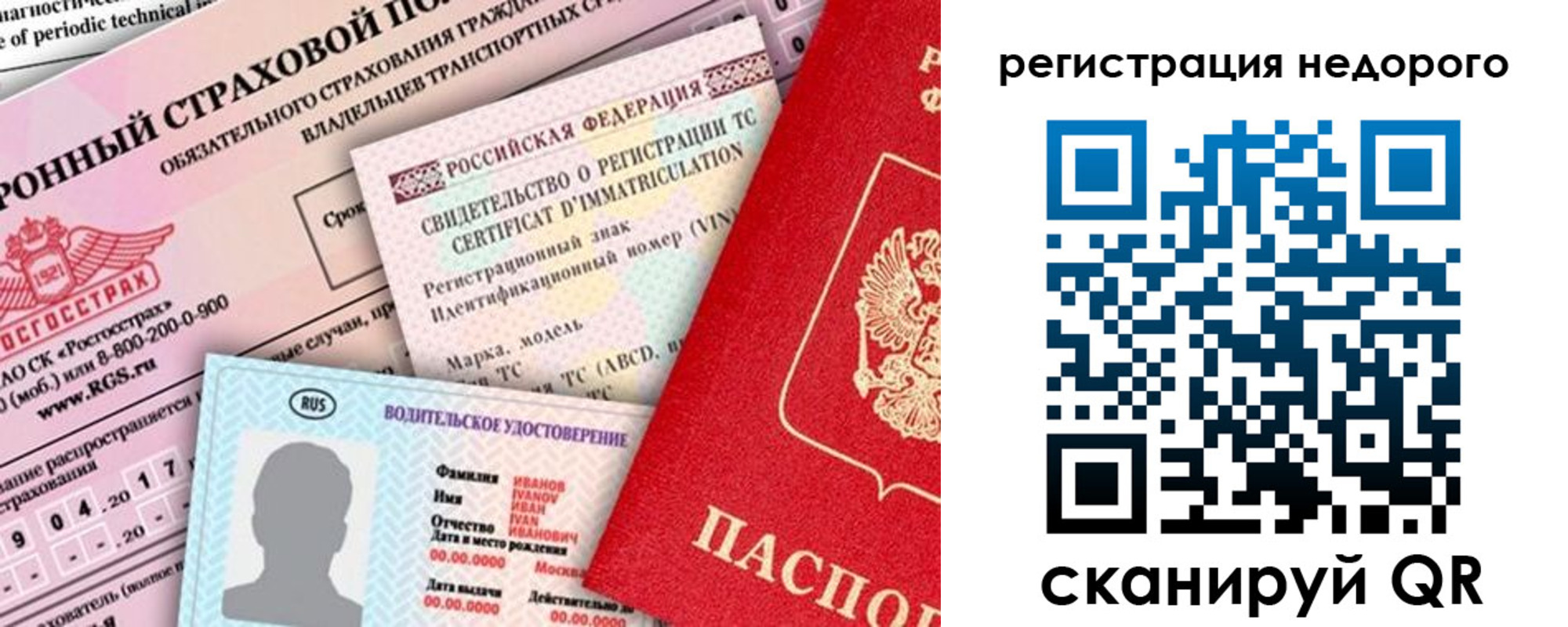 прописка в квартире в Минусинске