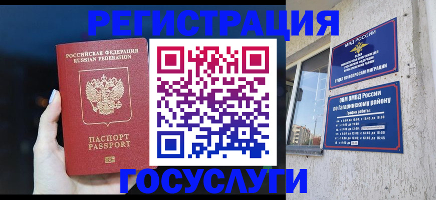 временная регистрация собственник в Минусинске