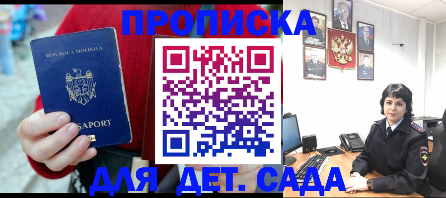 временная регистрация поиск в Минусинске