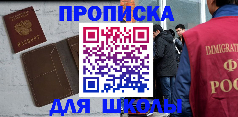 временная регистрация 2025 в Минусинске